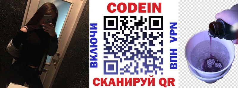 Кодеин напиток Lean (лин)  Сосновка 