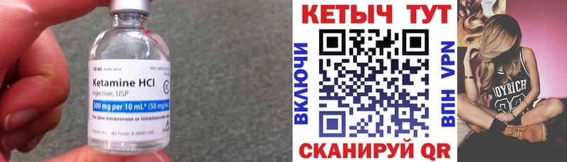 Кетамин ketamine  мега как войти  Сосновка 