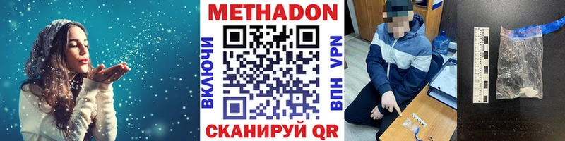 Метадон кристалл  Сосновка 